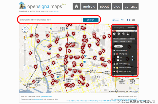 OpenSignalMaps － 全世界行動電話基地台位置、訊號強度地圖