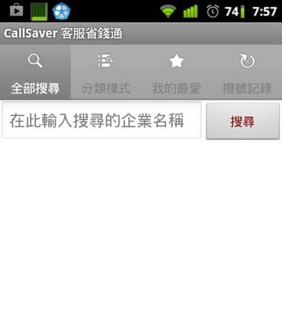 Call saver 05