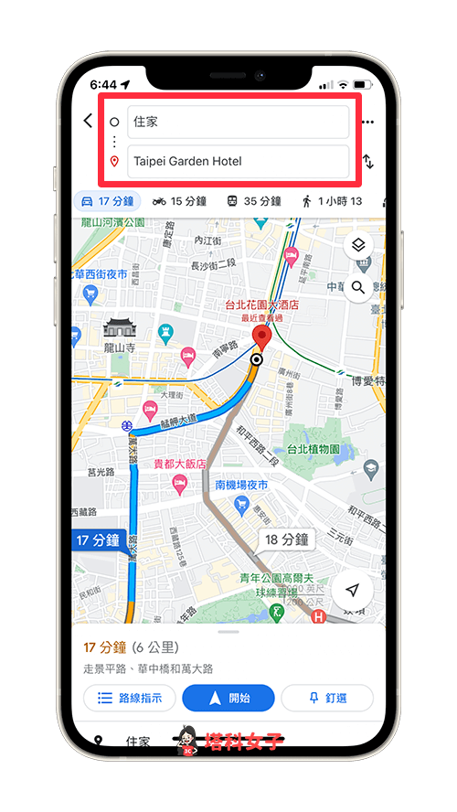 Google Map 路線規劃儲存：設定目的地