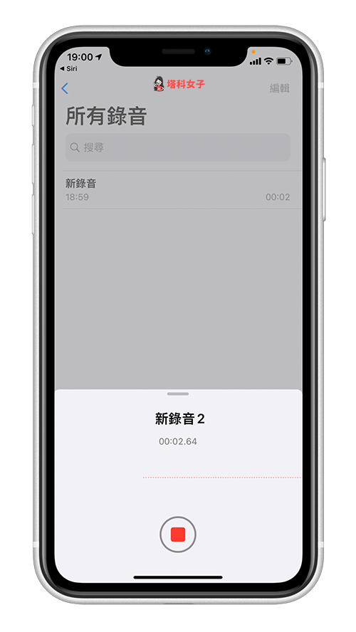 AirPods 錄音｜透過捷徑