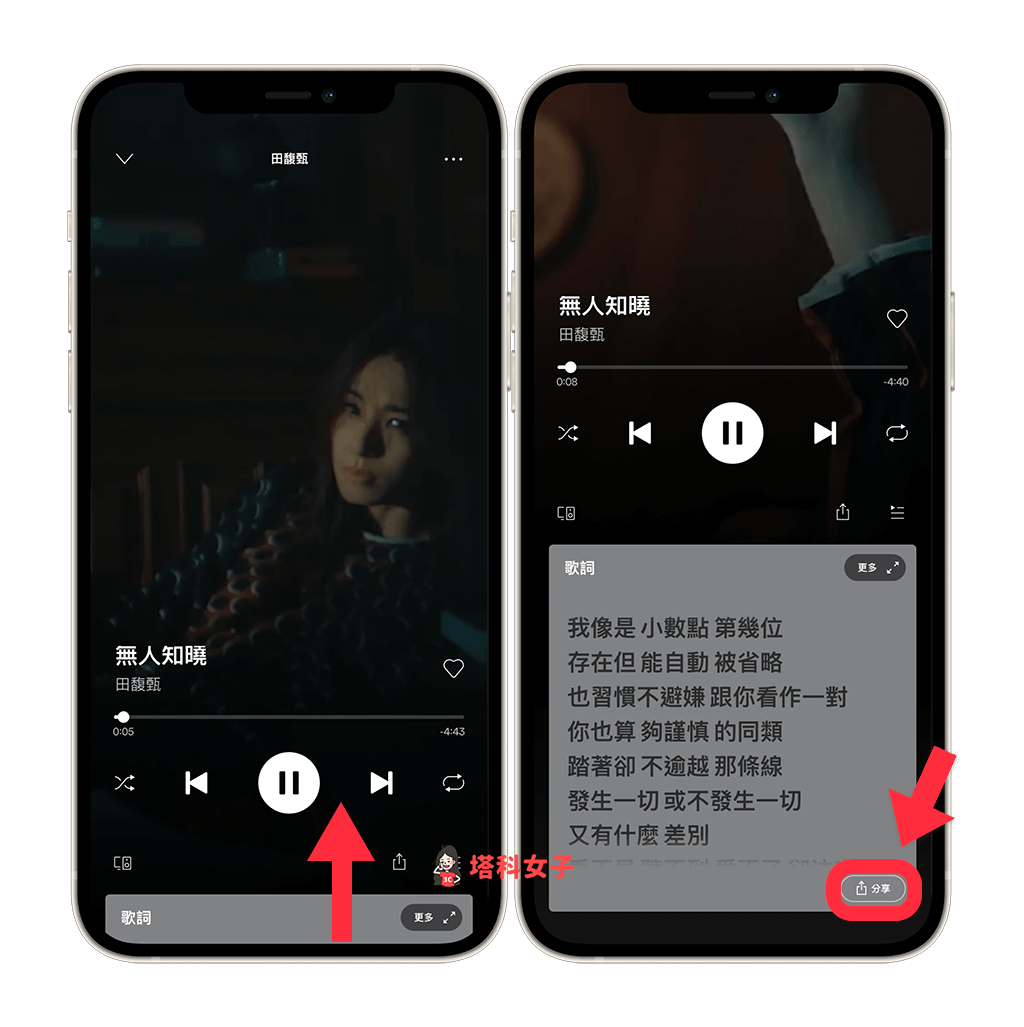 Spotify 歌詞分享到 IG / FB：開啟 Spotify 歌詞 > 分享