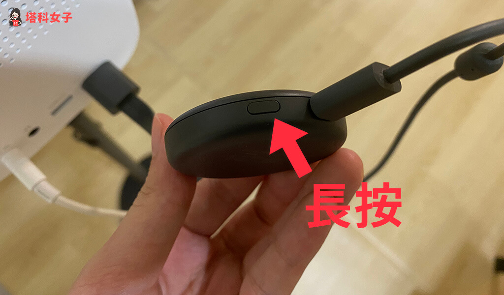 Chromecast 重置：長按側邊按鈕