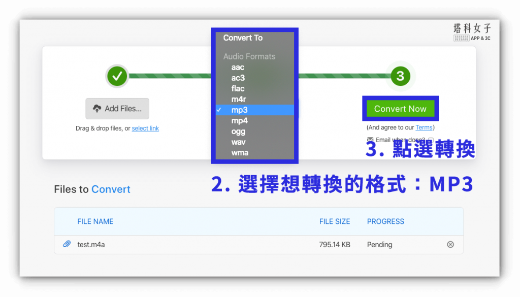 線上 M4A 轉 MP3 (完整教學) - 選擇mp3格式