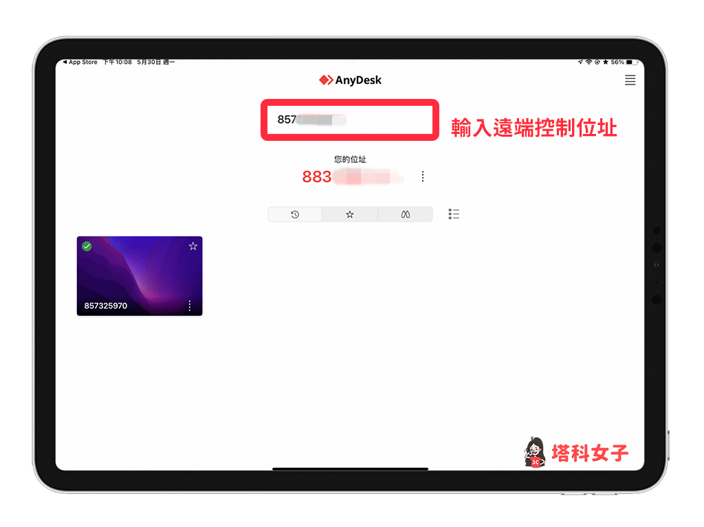AnyDesk iPad 平板遠端控制電腦：在平板輸入電腦的遠端位址