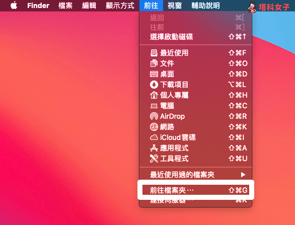 清理 Mac 儲存空間：刪除快取資料