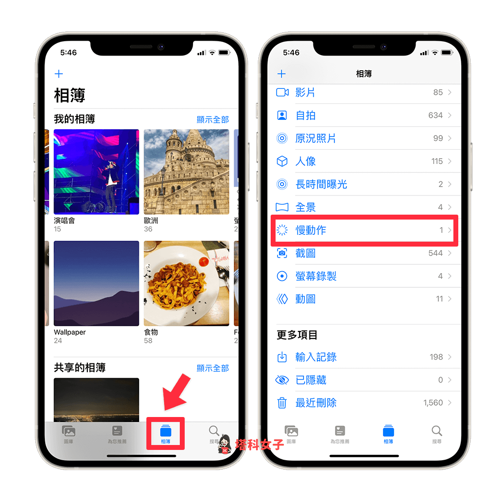 開啟 iPhone 相簿，點選「慢動作」