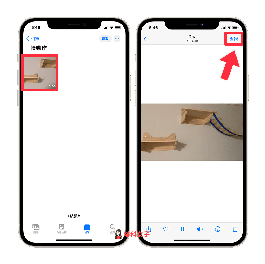 開啟想加快速度的 iPhone 影片後，點選編輯