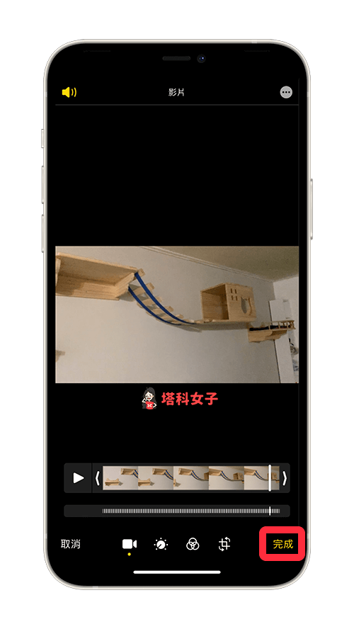 點選「完成」以儲存加速後的 iPhone 慢動作影片