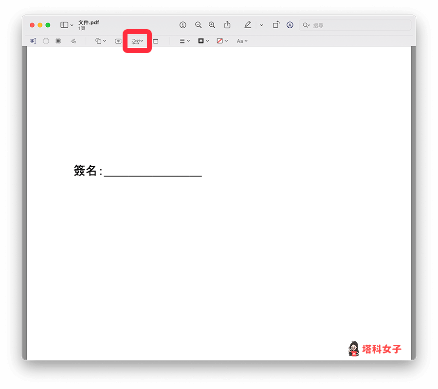 Mac 建立 PDF 簽名檔：點選簽名