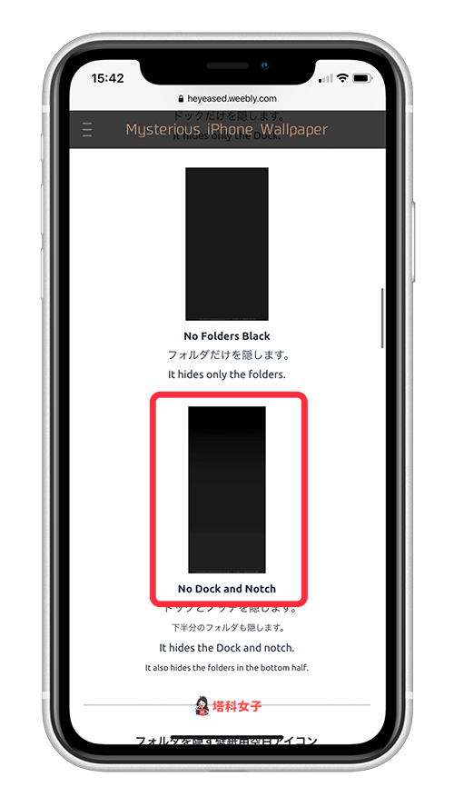 iPhone Dock 變透明，隱藏 Dock 背景色：下載桌布