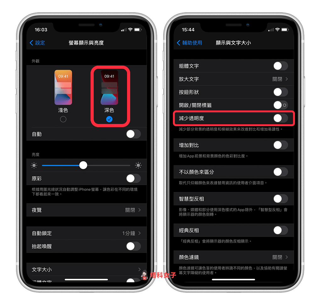 iPhone Dock 變透明，隱藏 Dock 背景色：設定主題與透明度