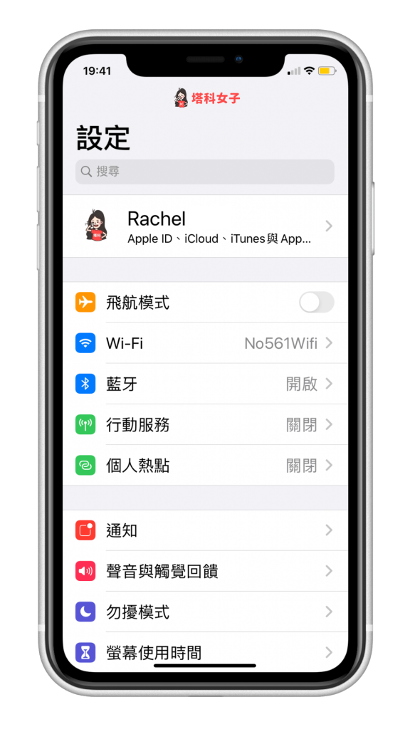 iPhone 字體大小｜螢幕顯示與亮度 > 文字大小