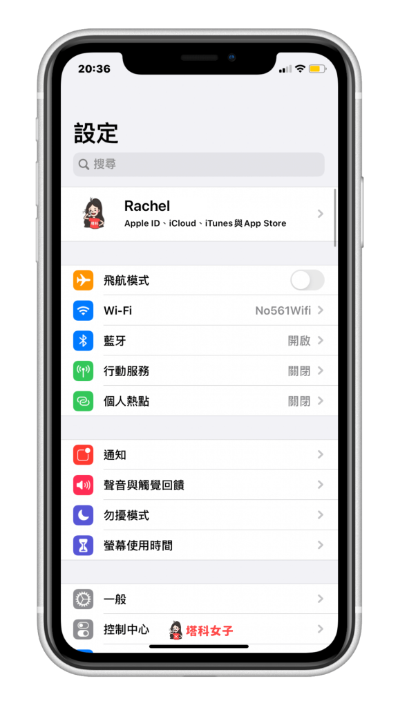 iPhone 字體變粗 粗體