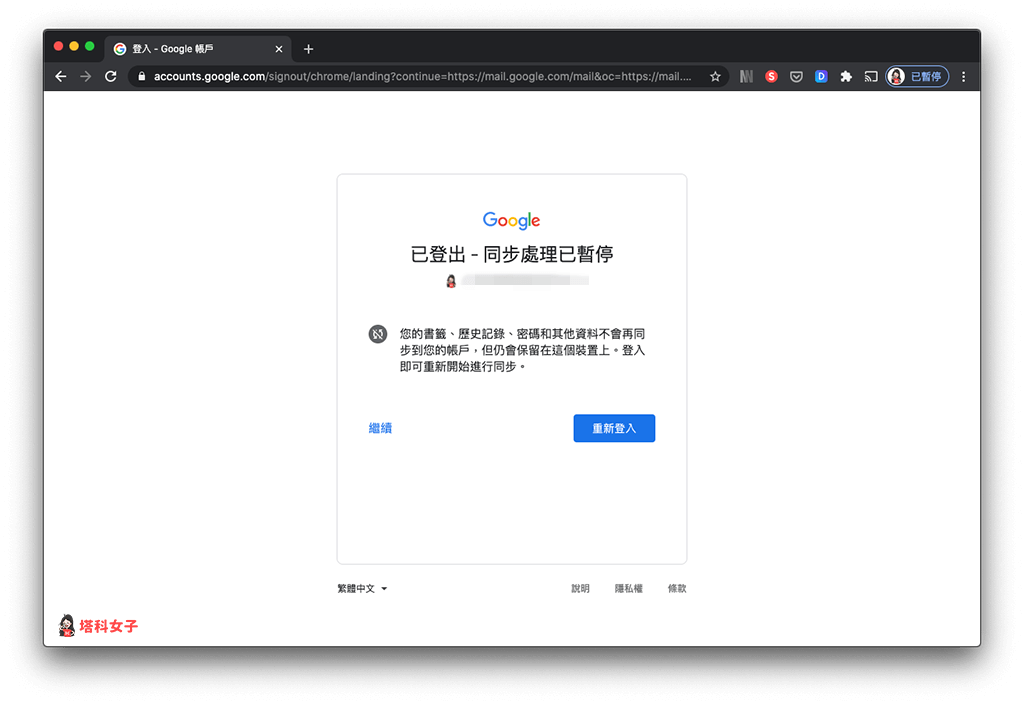 Gmail 電腦版登出帳號：點選右上角 > 登出所有帳戶