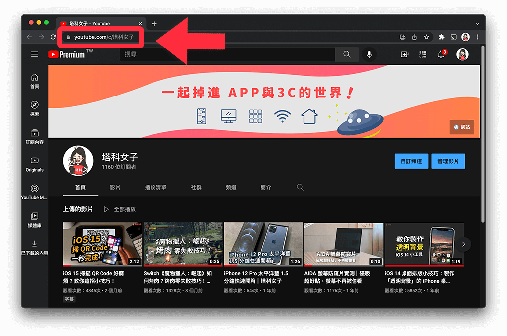 自訂 YouTube 頻道網址