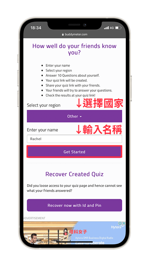 IG 匿名問答：BuddyMeter｜選擇國家與名稱
