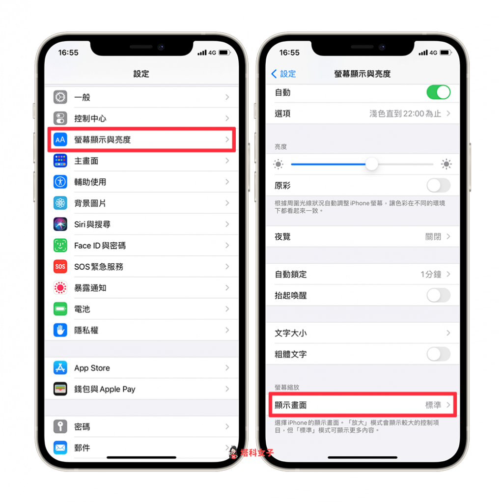 iPhone App 圖示變大：使用放大模式