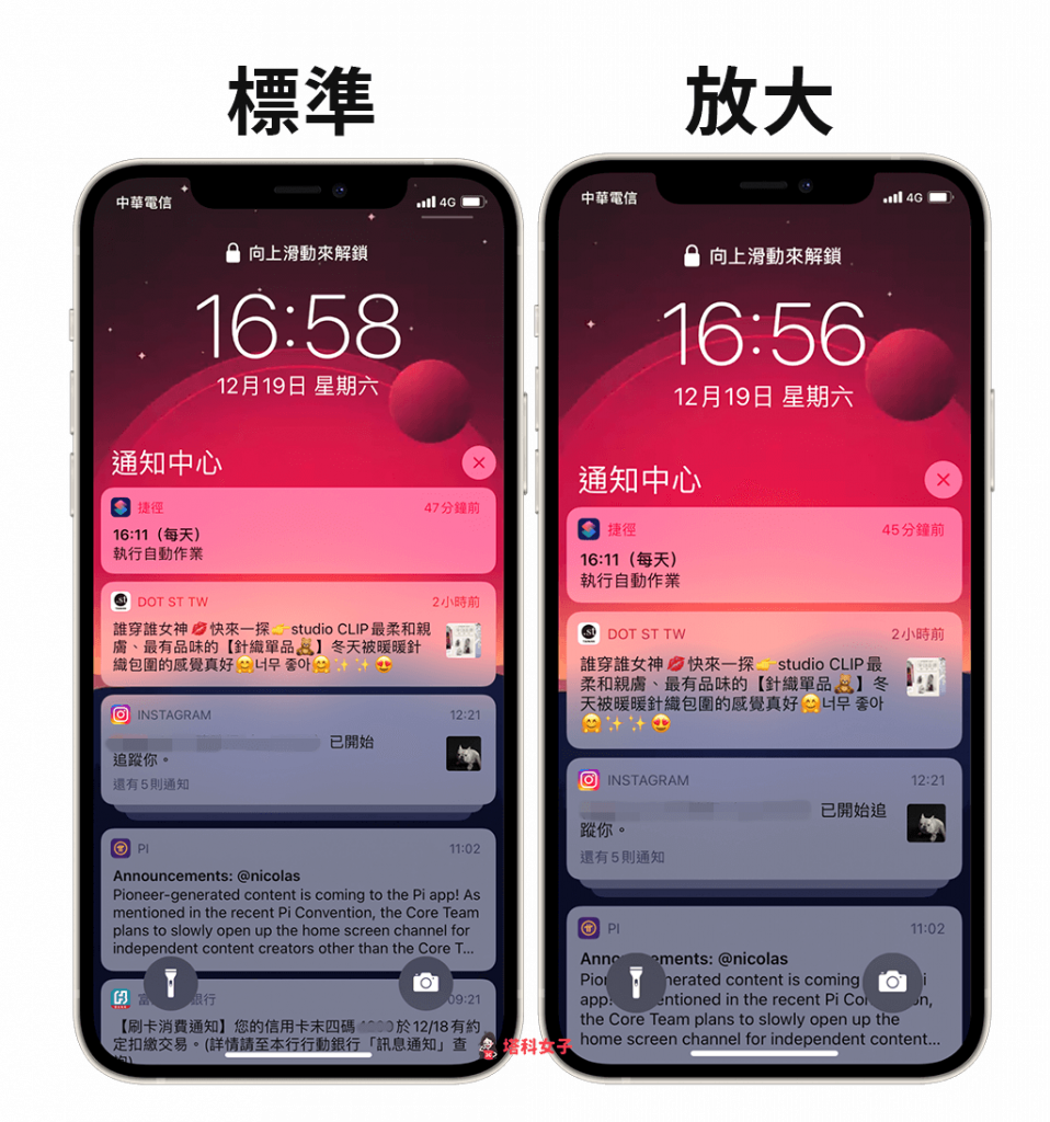 iPhone App 圖示變大：放大模式效果 通知