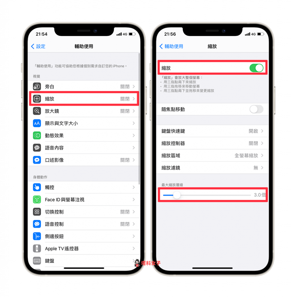 iPhone App 圖示變大：縮放功能