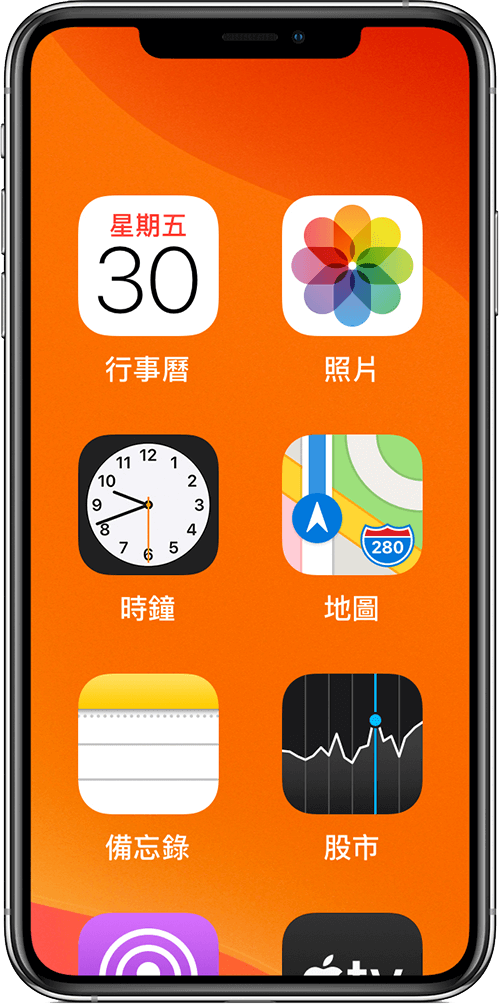 iPhone App 圖示變大：縮放功能 效果