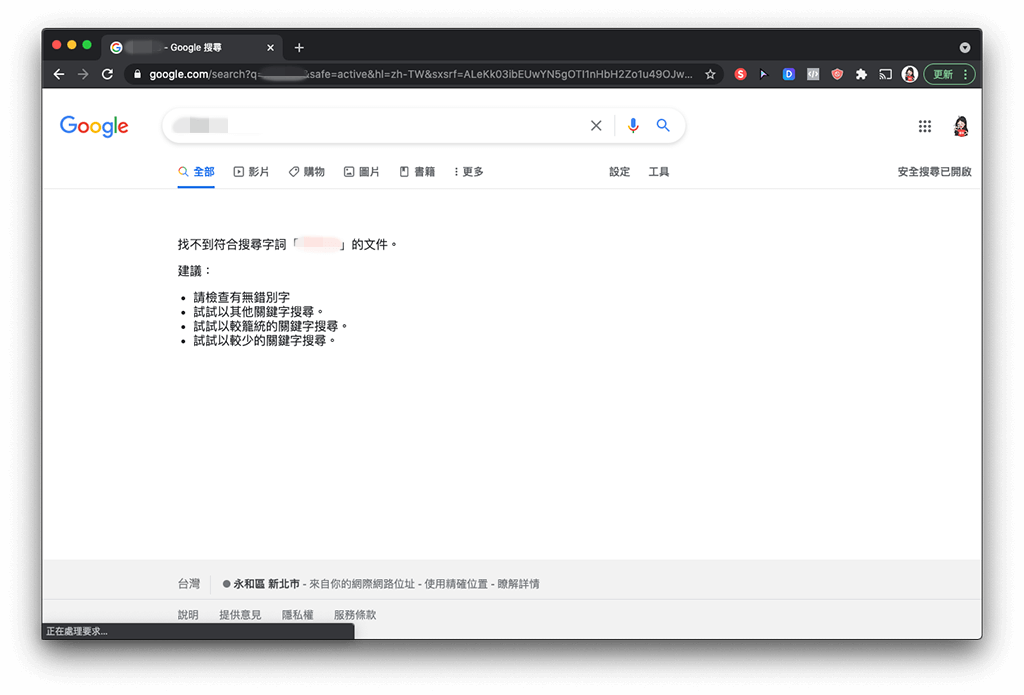 Chrome 封鎖成人網站存取