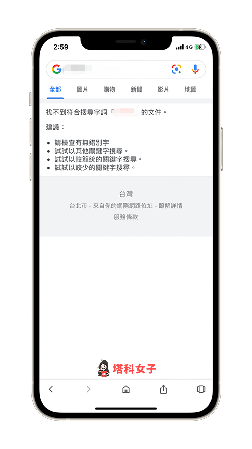 Chrome App 限制成人網站存取