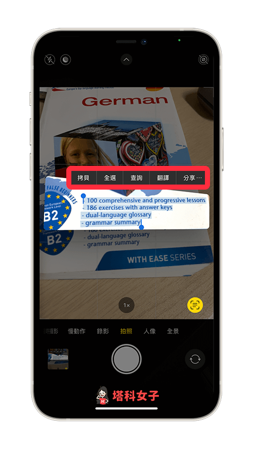 選取照片上的文字後，點選你想採取的動作