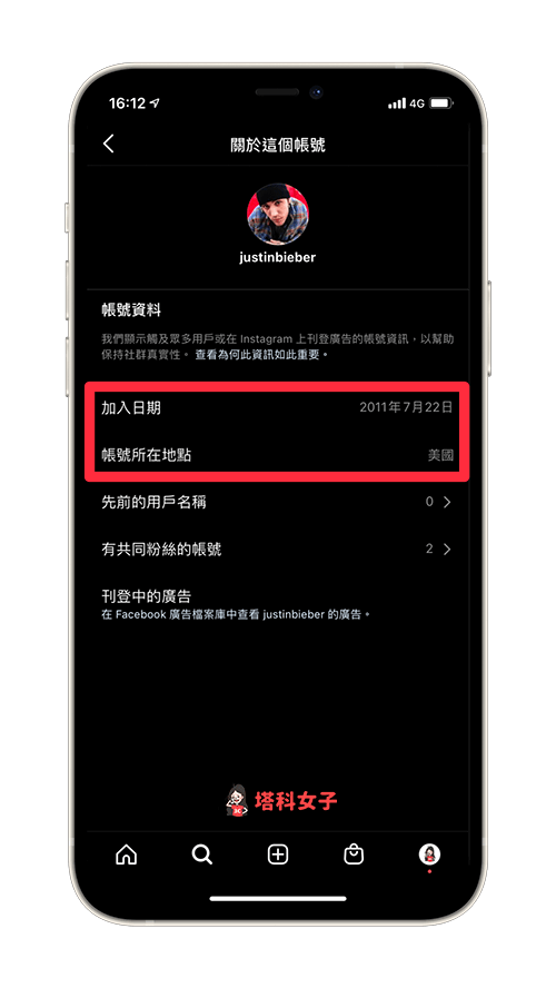 查看 Instagram (IG) 帳號地點及加入日期