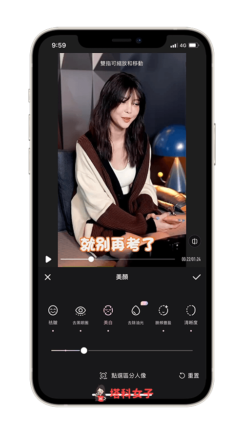 影片美顏 App《Wink》：美顏效果