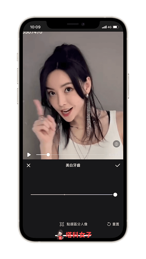 影片美顏 App《Wink》：牙齒美白