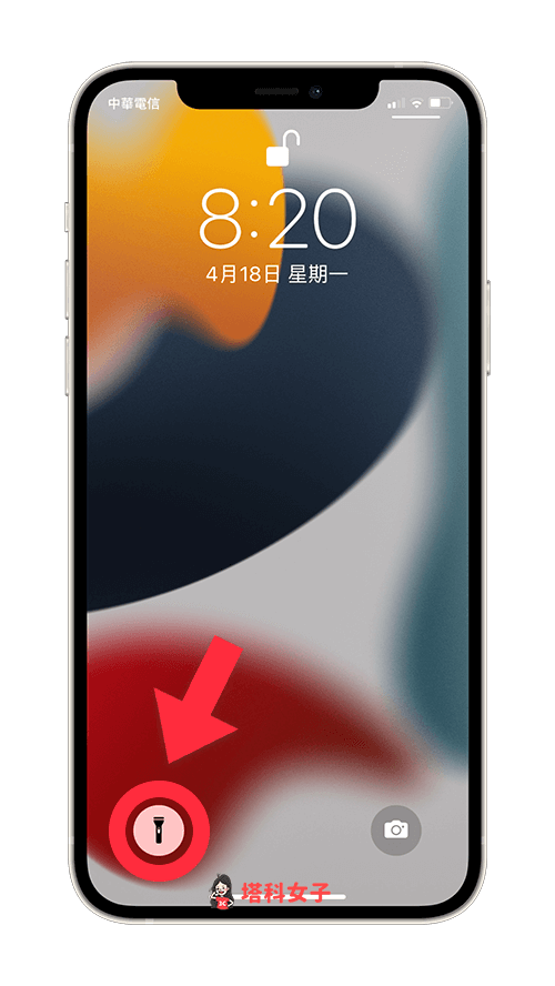 iPhone 手電筒：鎖定畫面開啟手電筒