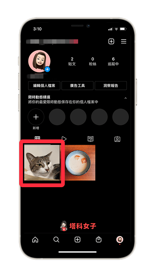 IG 誰轉發我的貼文到限時動態？簡單 4 步驟全都現！ - IG 貼文, IG 限時動態 - 塔科女子