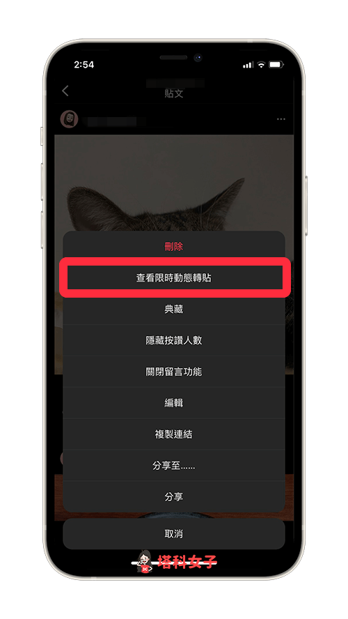IG 誰轉發我的貼文到限時動態？簡單 4 步驟全都現！ - IG 貼文, IG 限時動態 - 塔科女子