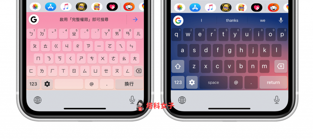 Gboard 教學｜更改 Gboard 鍵盤背景