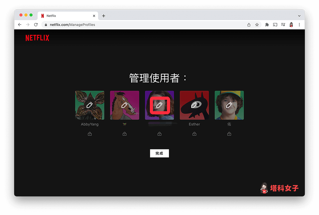 Netflix 電腦版刪除使用者：點選「鉛筆」圖示
