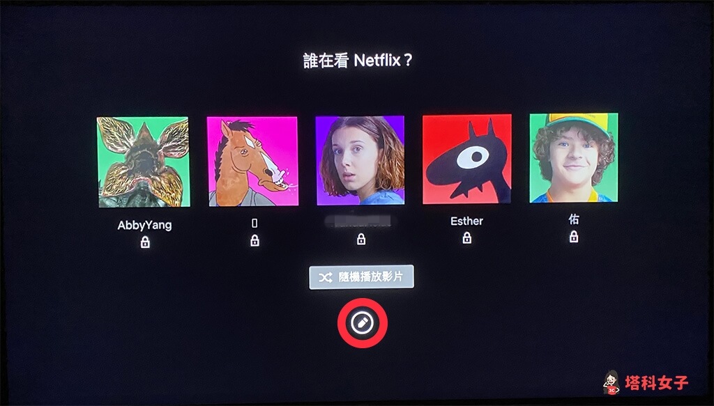 在 Netflix 電視版刪除使用者：點選「編輯」