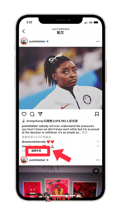 IG 貼文翻譯：點選貼文底下的「翻譯年糕」