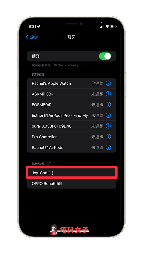iPhone 與 Switch Joy Con 手把配對：點選 Joy Con