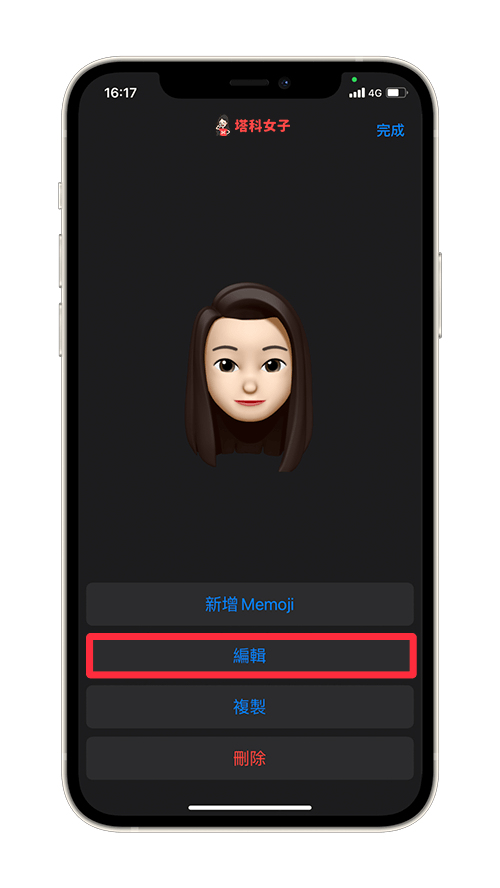 製作聖誕節 Memoji：編輯或新增