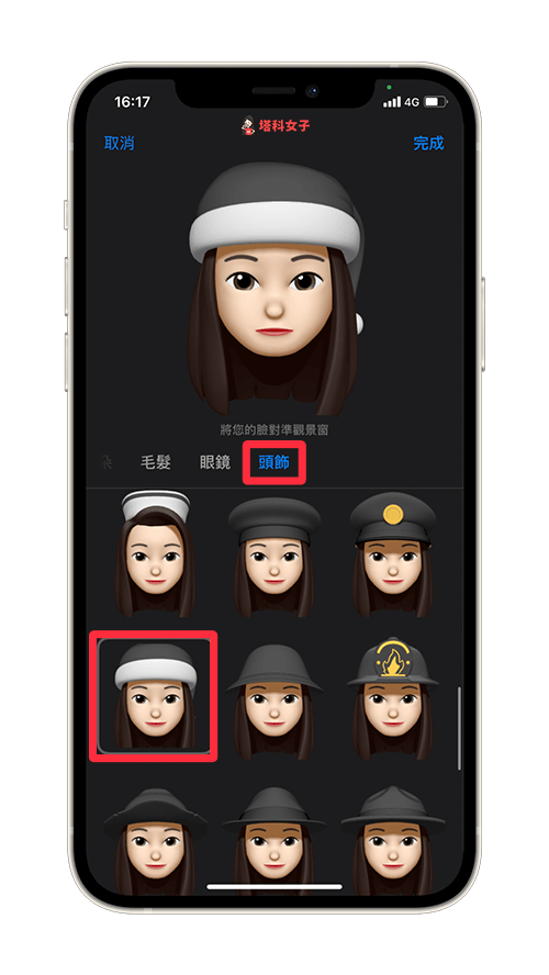 製作聖誕節 Memoji：選擇聖誕帽