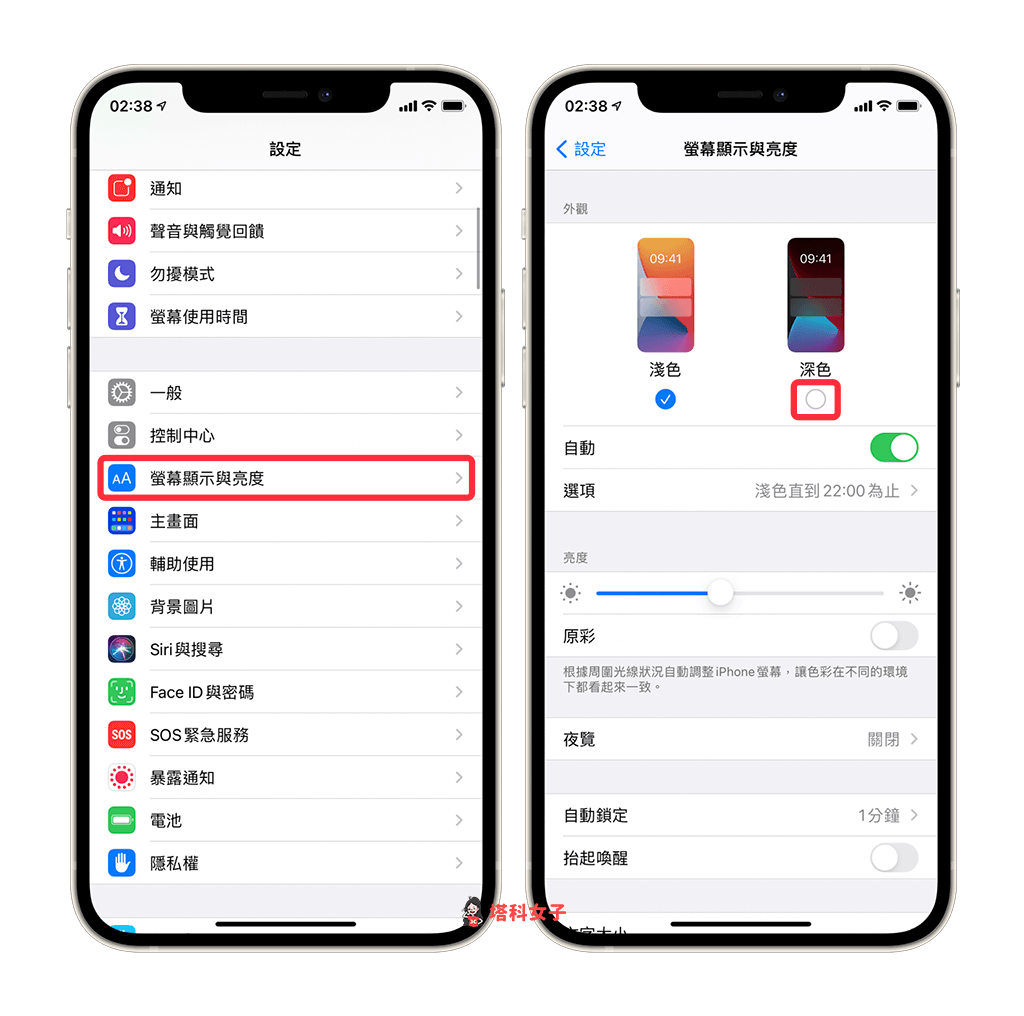 iPhone 開啟深色模式