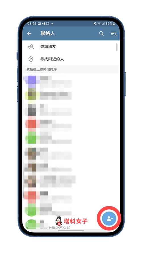 Telegram 加好友（Android）：右下角「＋」