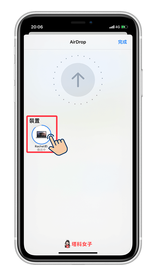 iPhone 透過 AirDrop 傳檔案到 Mac｜選擇 Mac 裝置