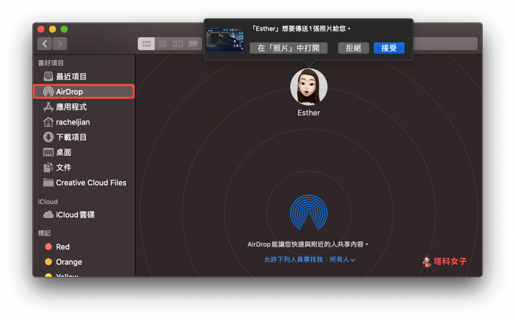 iPhone 透過 AirDrop 傳檔案到 Mac｜開啟 Mac 上 Finder 