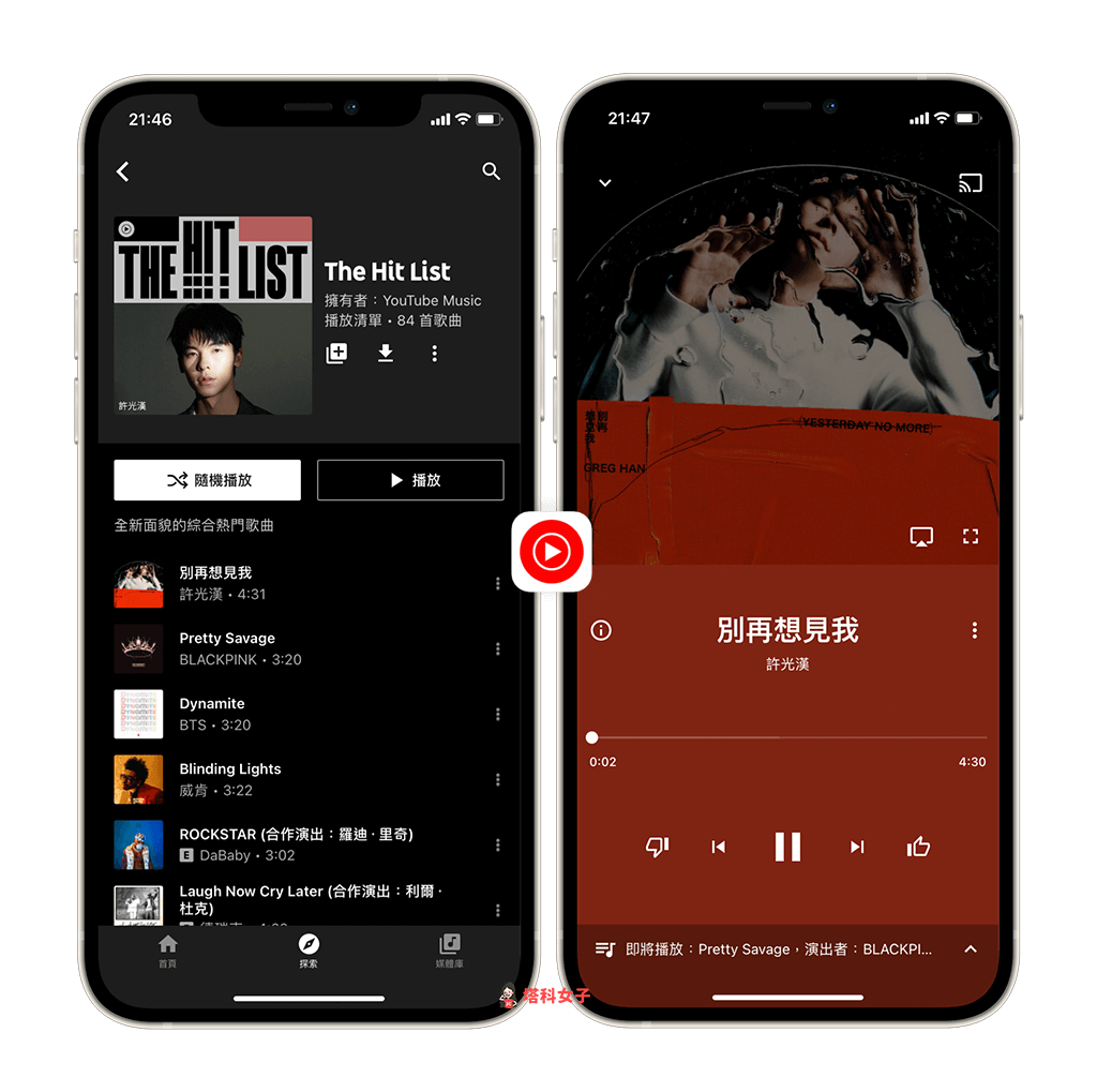 YouTube Premium ｜享有 YouTube Music Premium 完整功能