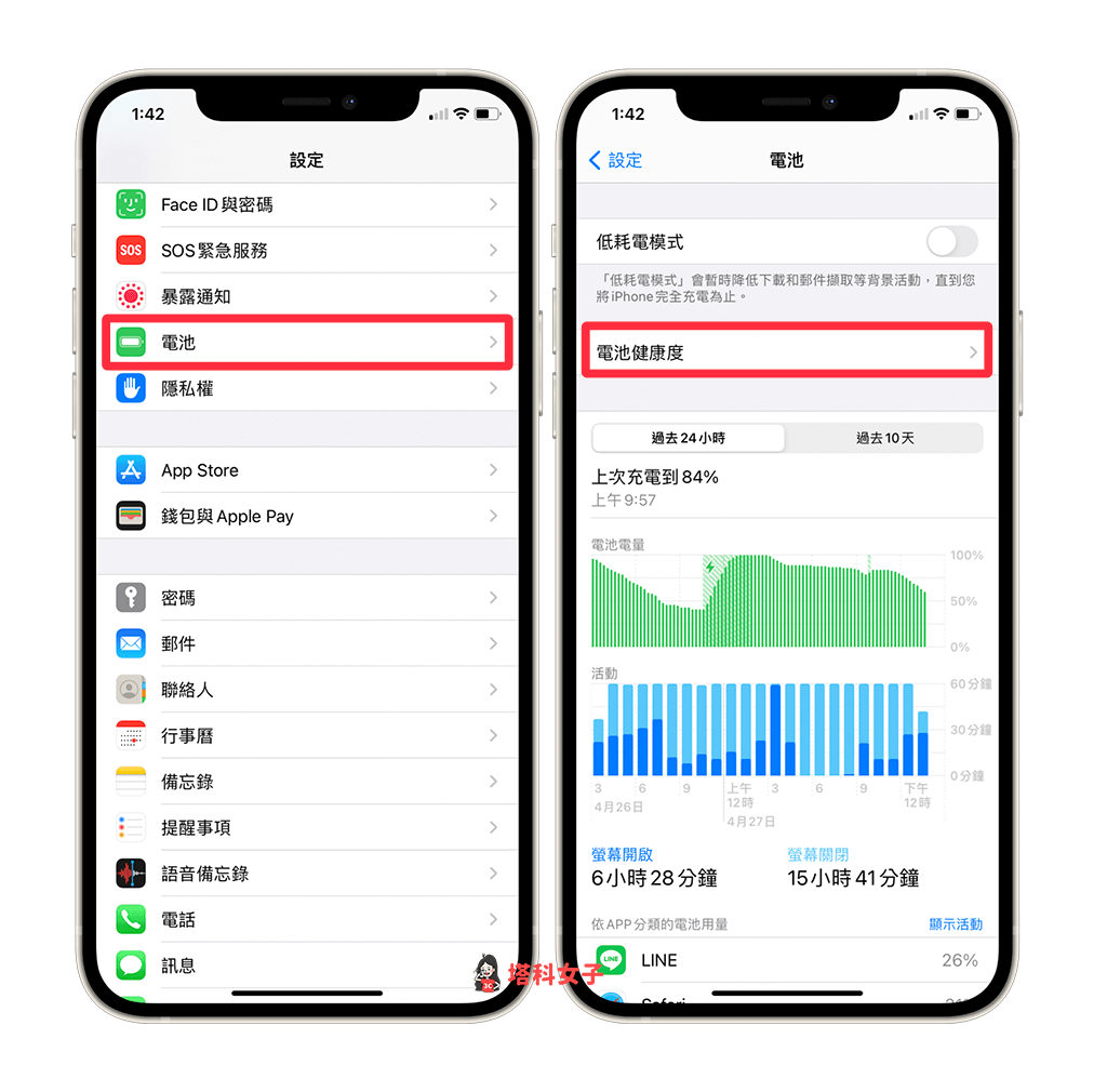 iPhone 11 電池健康度重新校正：電池 > 電池健康度