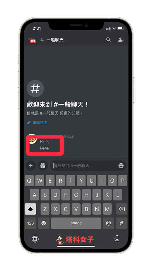 Discord 刪除線（Discord App）