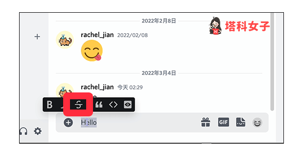 在 Discord 電腦版打出刪除線文字：選取文字後按一下 S