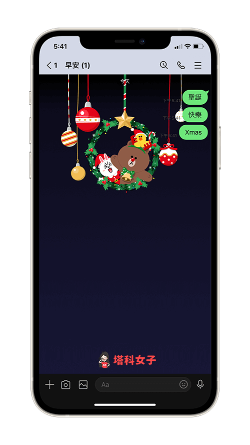 LINE 聖誕特效關鍵字：xmas、聖誕、快樂