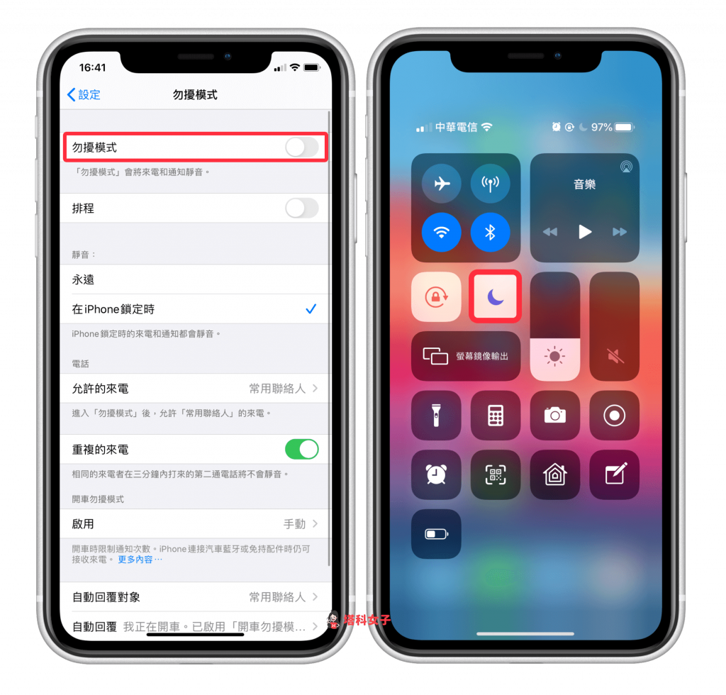 iPhone 來電沒聲音/沒震動/沒顯示｜關閉勿擾模式